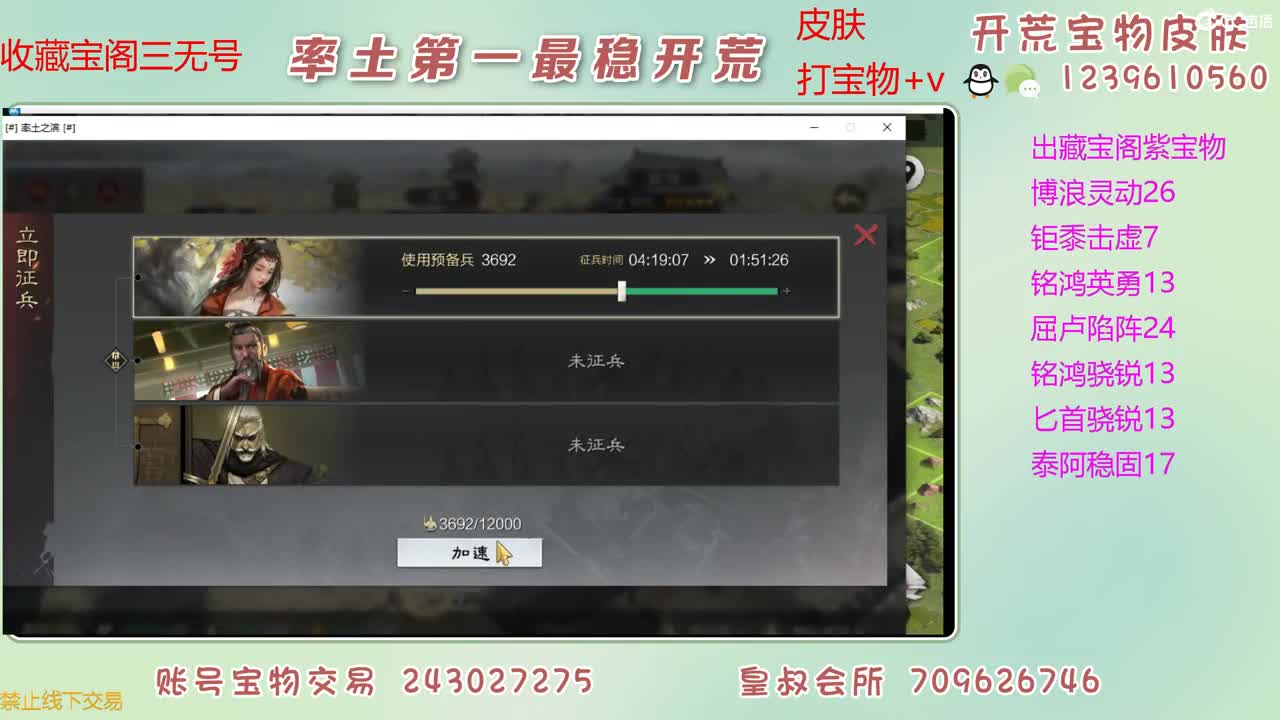 接开荒 出大量宝物 第7段