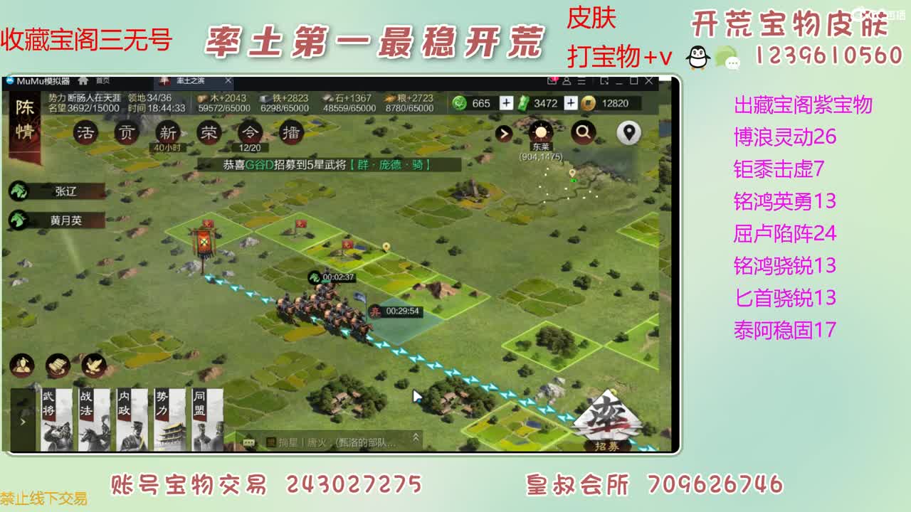 接开荒 出大量宝物 第8段