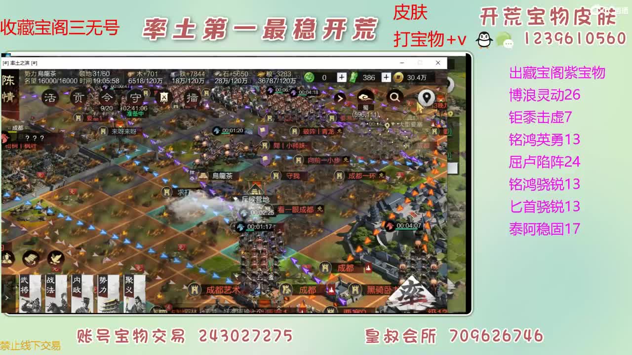 接开荒 出大量宝物 第9段