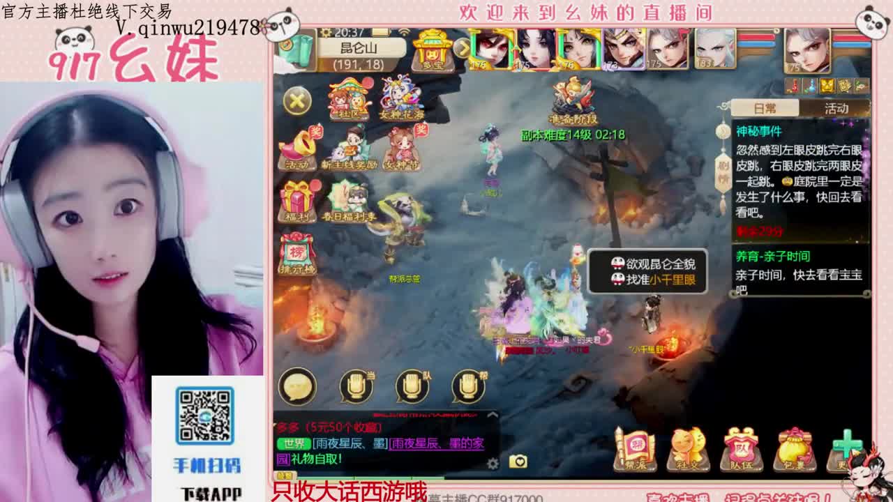 专治各种不开心 第2段