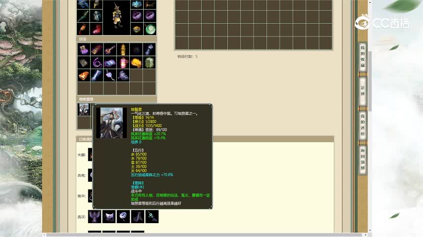 傲雪凌霜190男仙30000