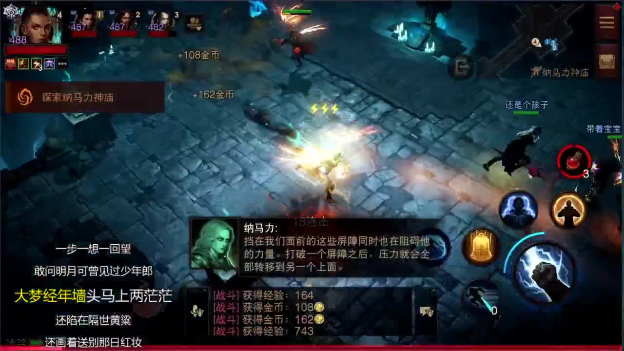 日常刷野副本接托管 第2段