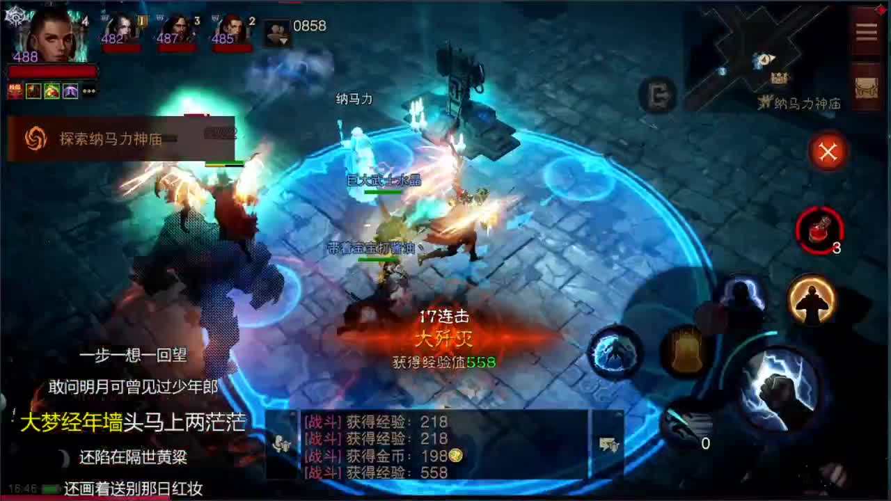 日常刷野副本接托管 第3段