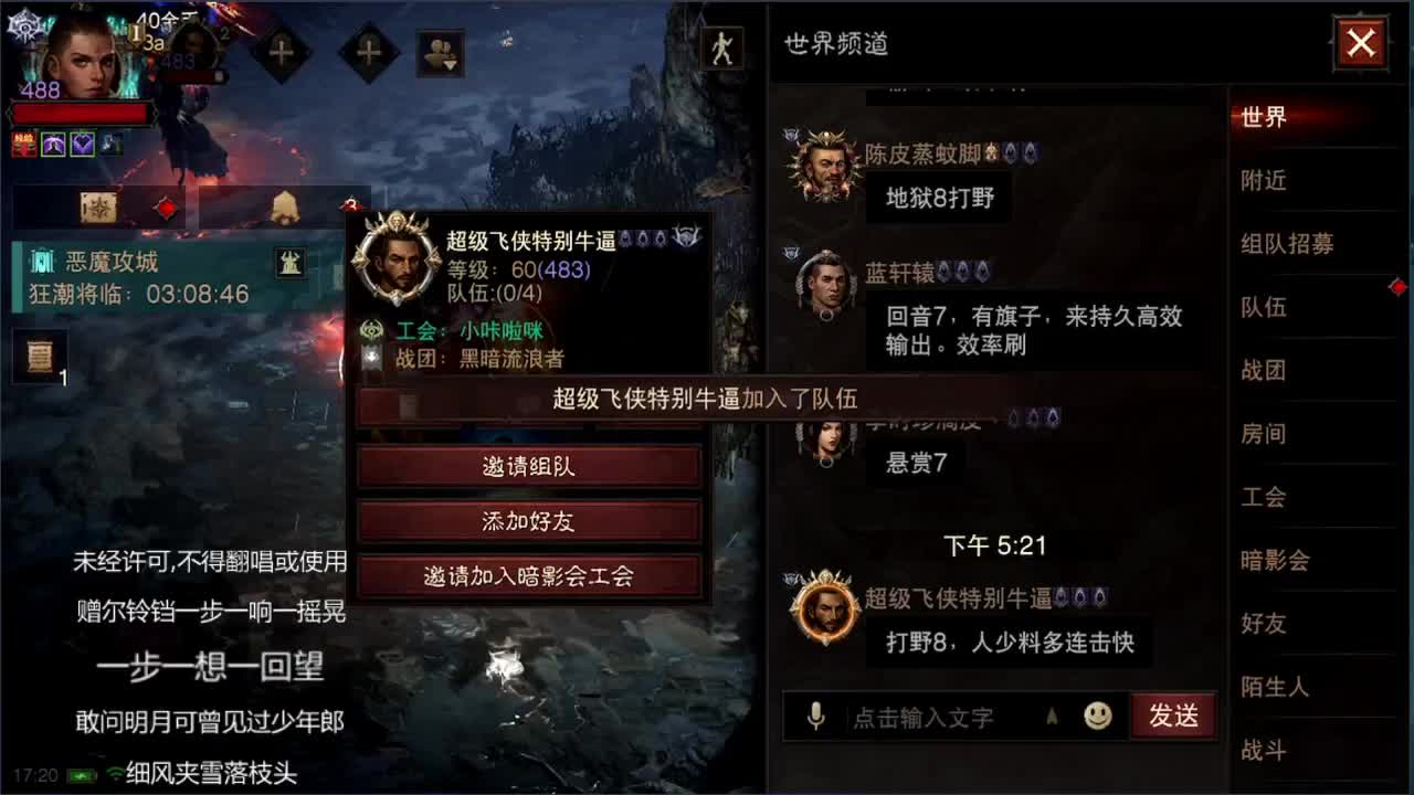 日常刷野副本接托管 第4段