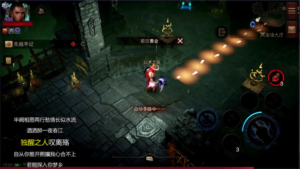 日常刷野副本接托管 第7段