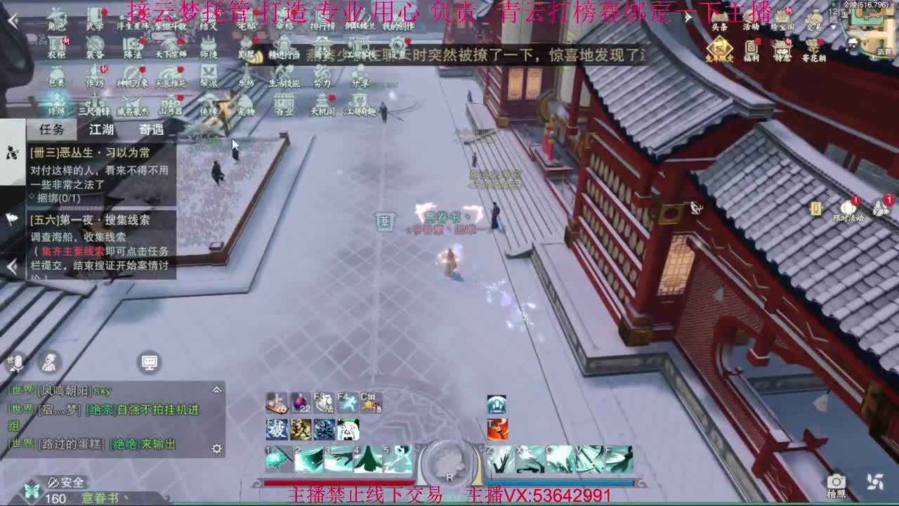 粉丝少 好下手 第2段