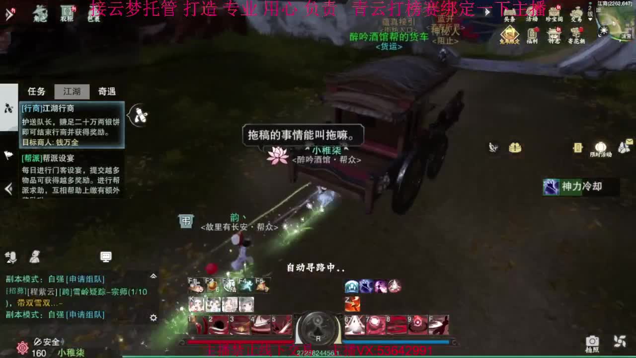粉丝少 好下手 第6段