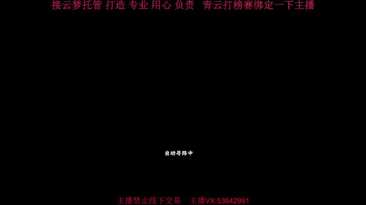 粉丝少 好下手 第7段