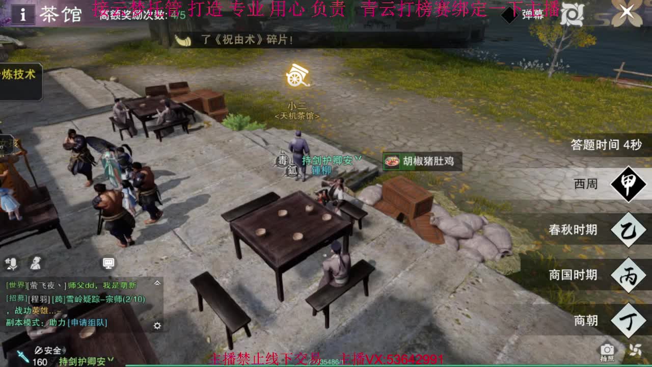 粉丝少 好下手 第9段