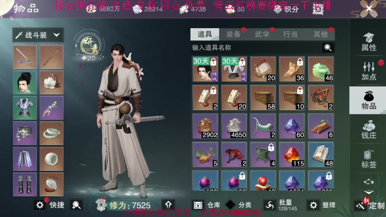 粉丝少 好下手 第12段