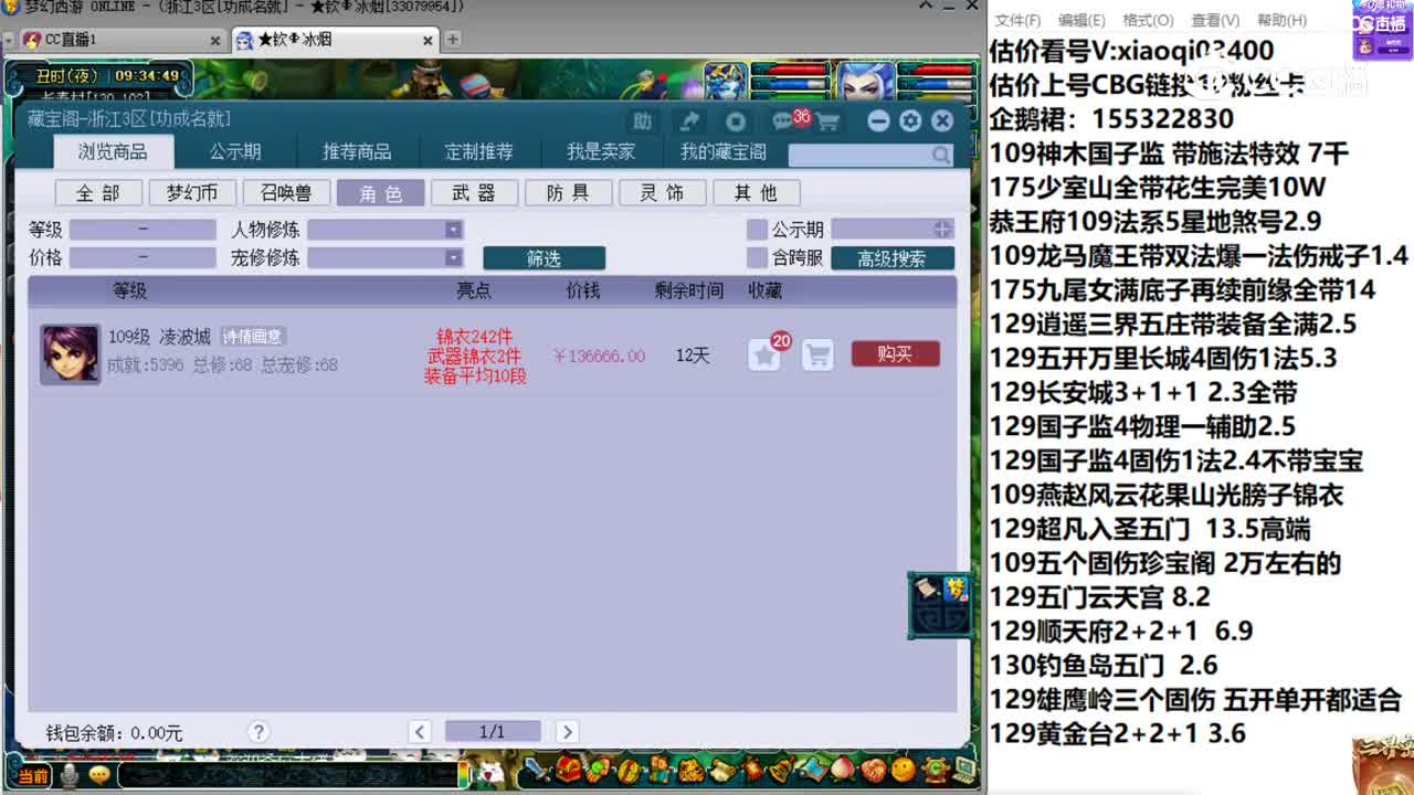【主播点评】龙宫