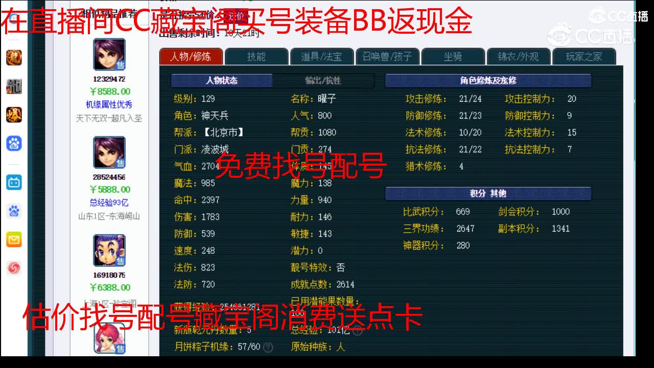 【主播点评】凌波城