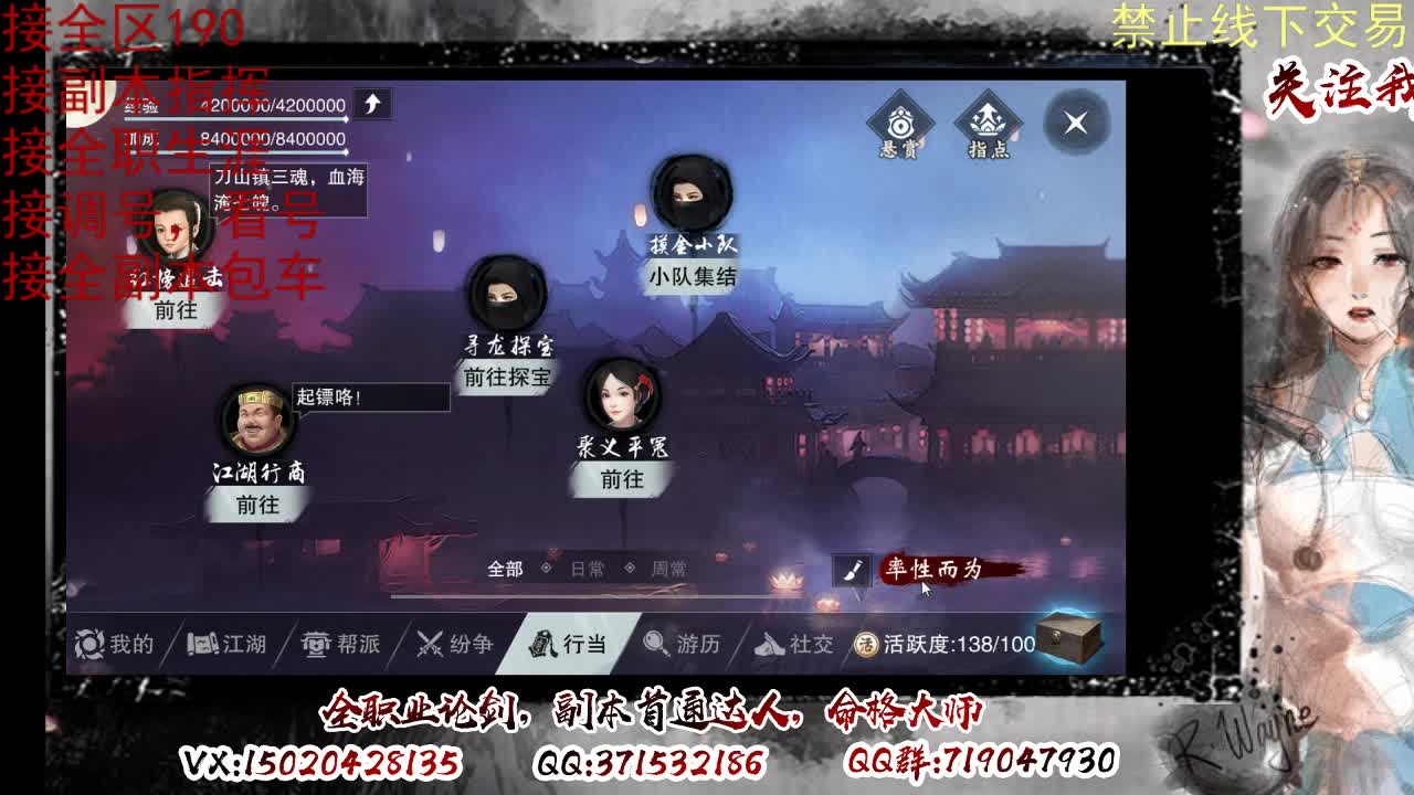 下周一晚上客栈抽190 第8段
