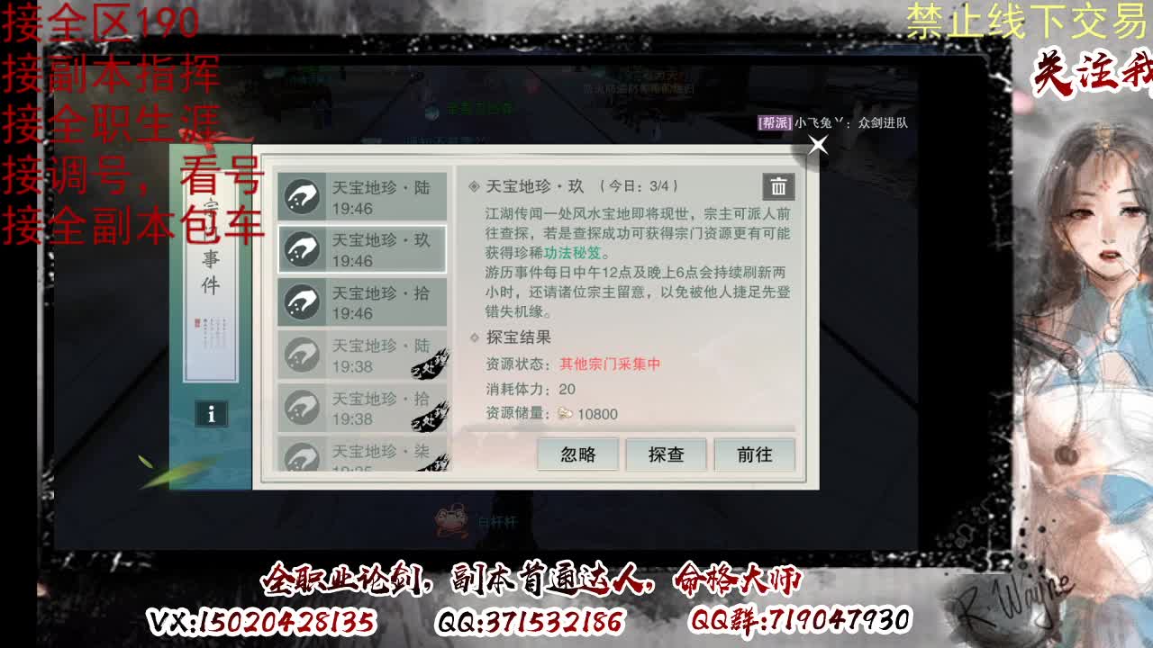 下周一晚上客栈抽190 第10段