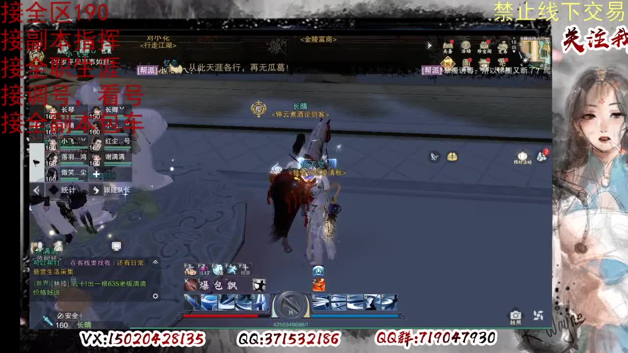 下周一晚上客栈抽190 第11段
