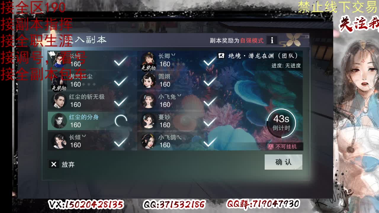 下周一晚上客栈抽190 第12段