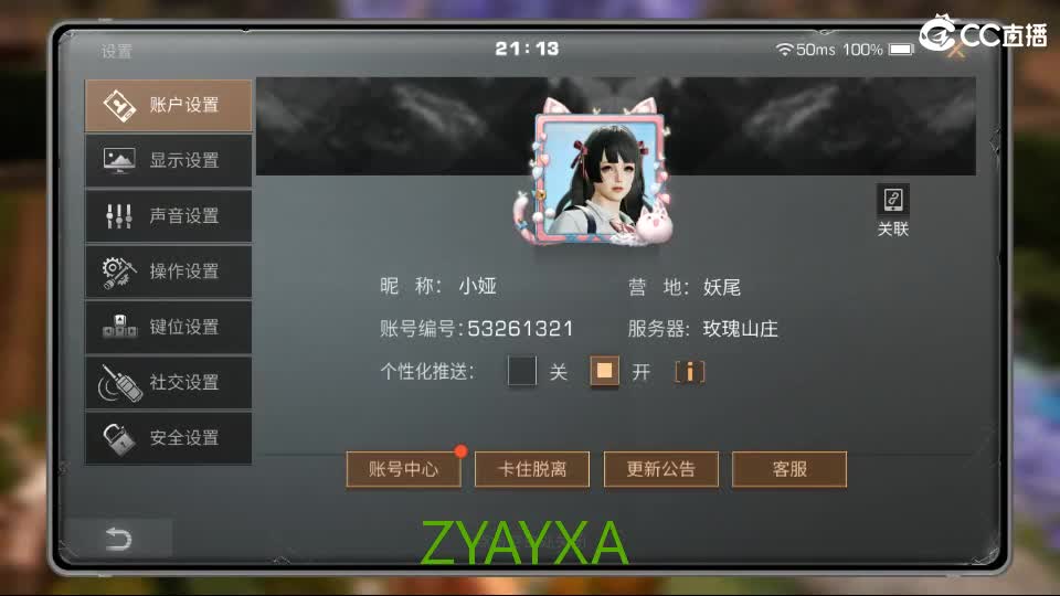 接高校包段速度滴我！ 第7段