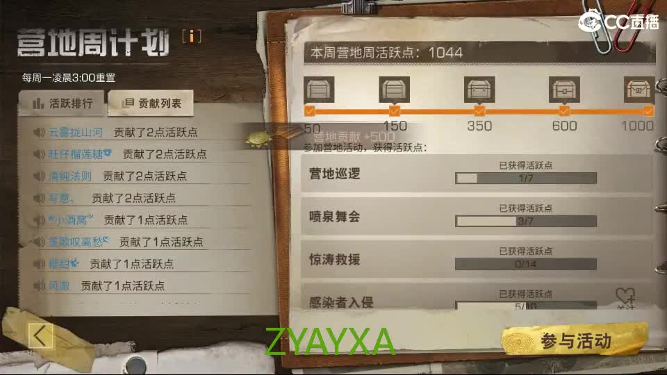 接高校包段速度滴我！ 第8段