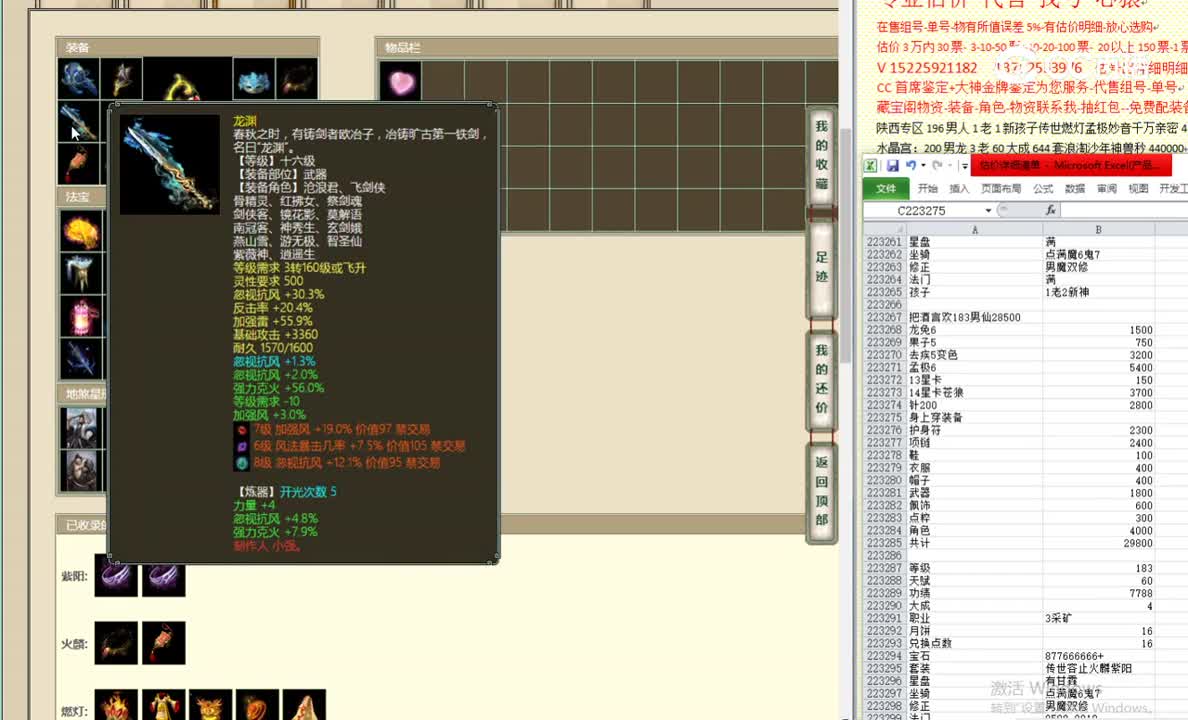 把酒言欢183男仙28500