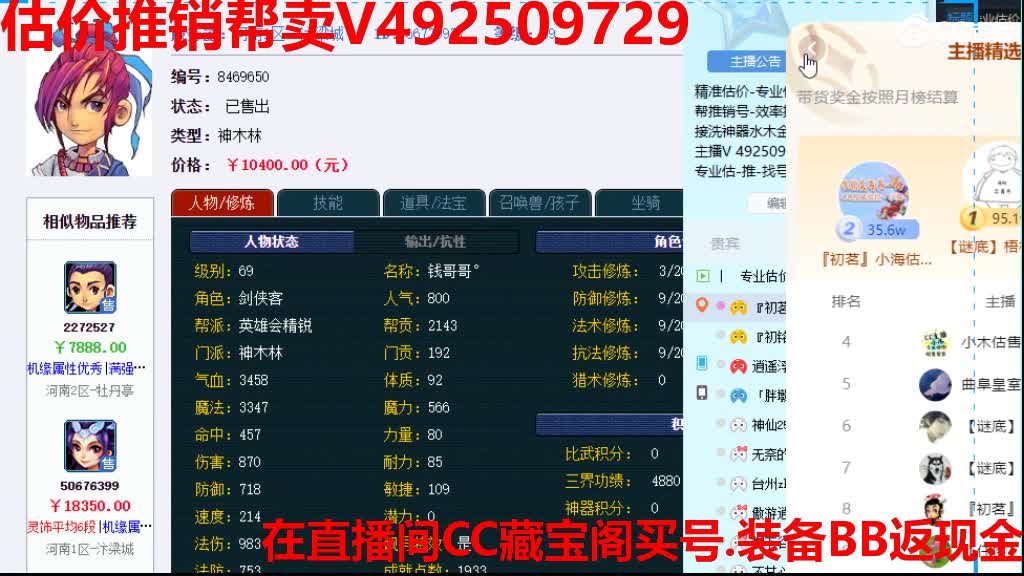 专业估价-效率推销 第1段