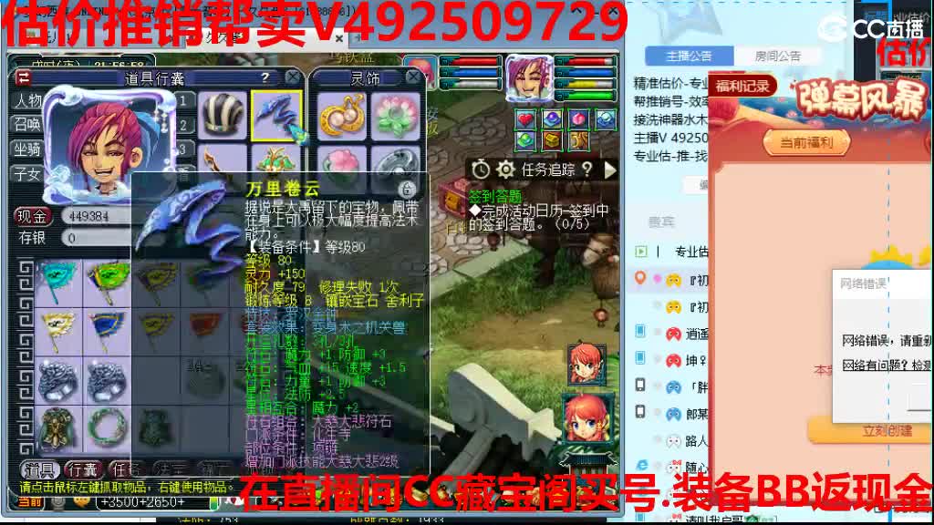 专业估价-效率推销 第2段