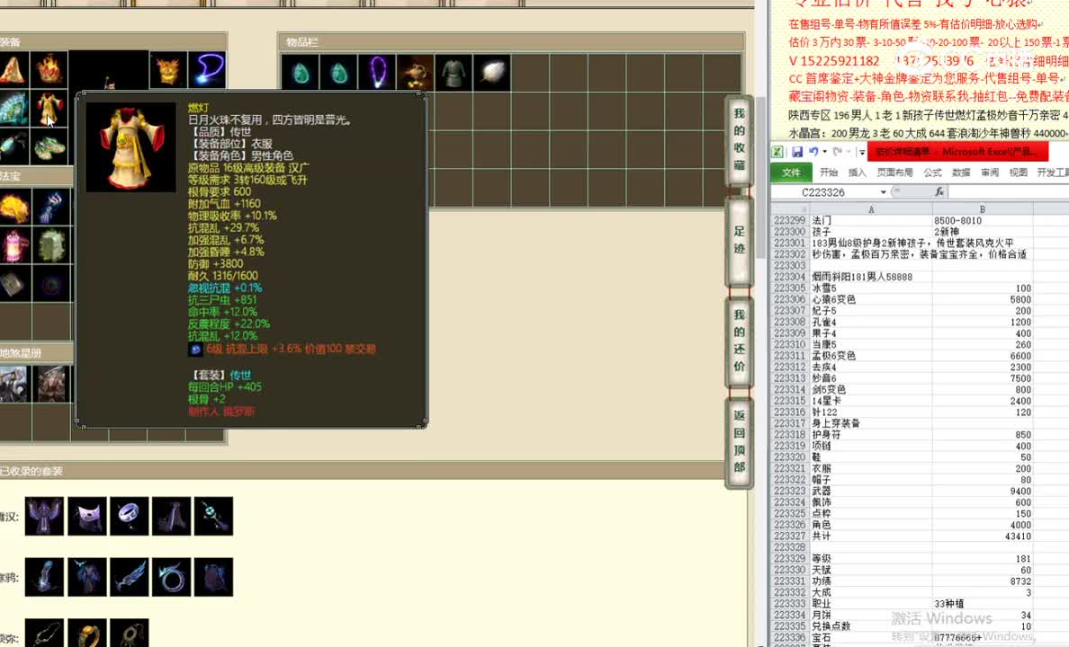 烟雨斜阳181男人58888