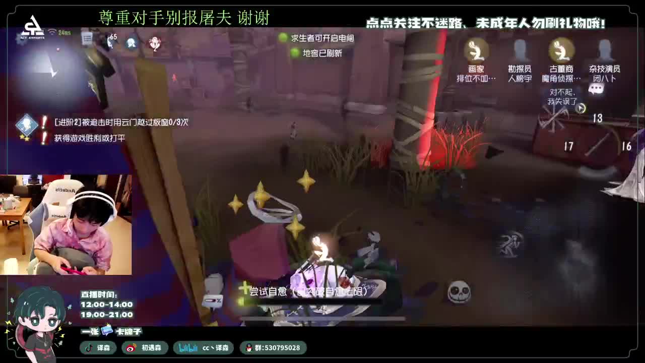 古董商上学记 第2段