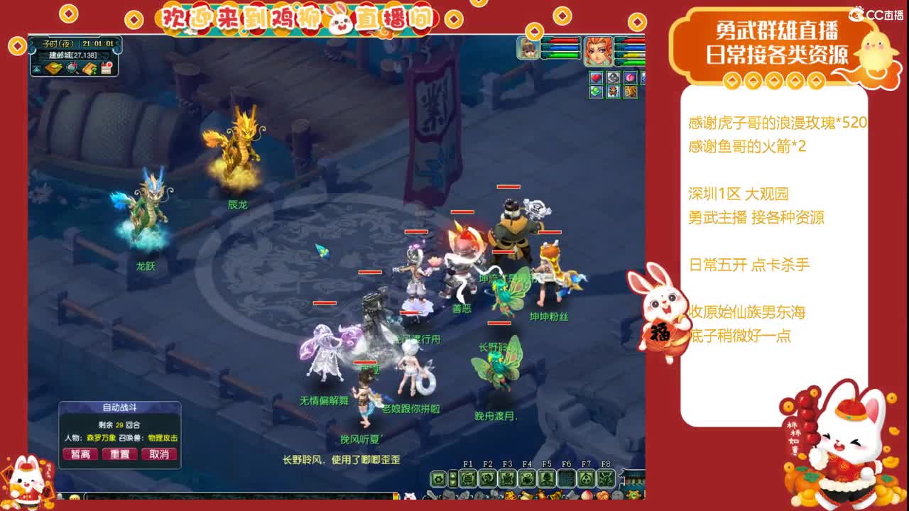 巴啦巴啦魔法 第2段