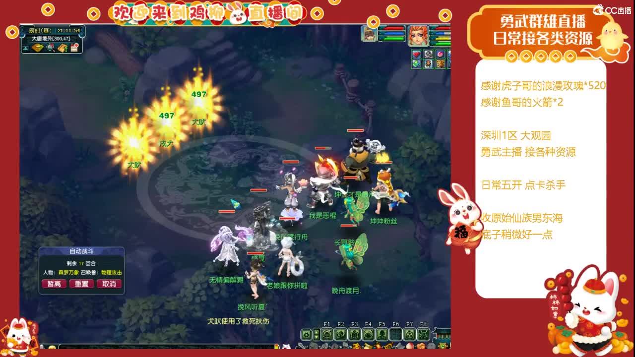 巴啦巴啦魔法 第3段