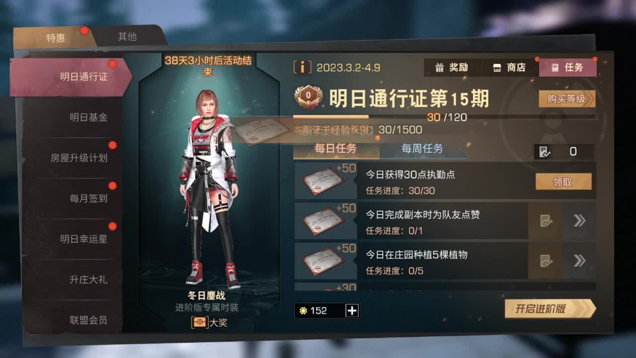 勤劳的小蜜蜂 第3段
