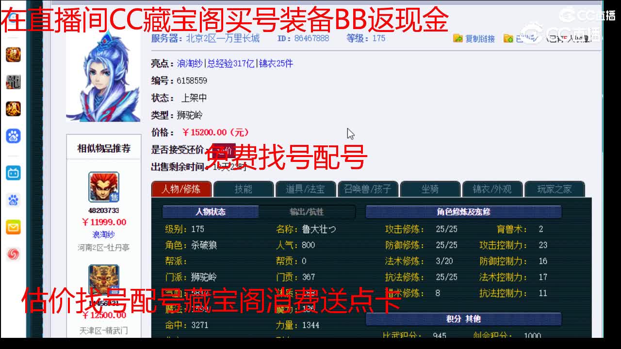 【主播点评】狮驼岭