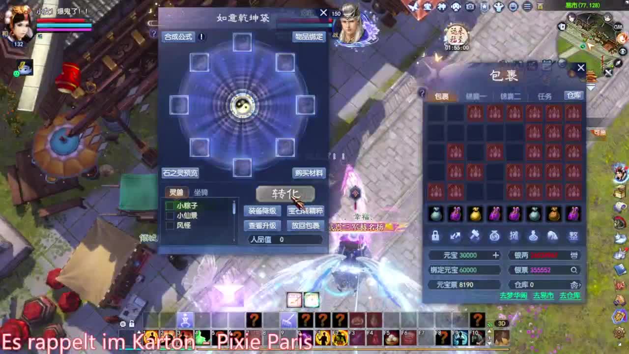 断恨刀关宁 第7段