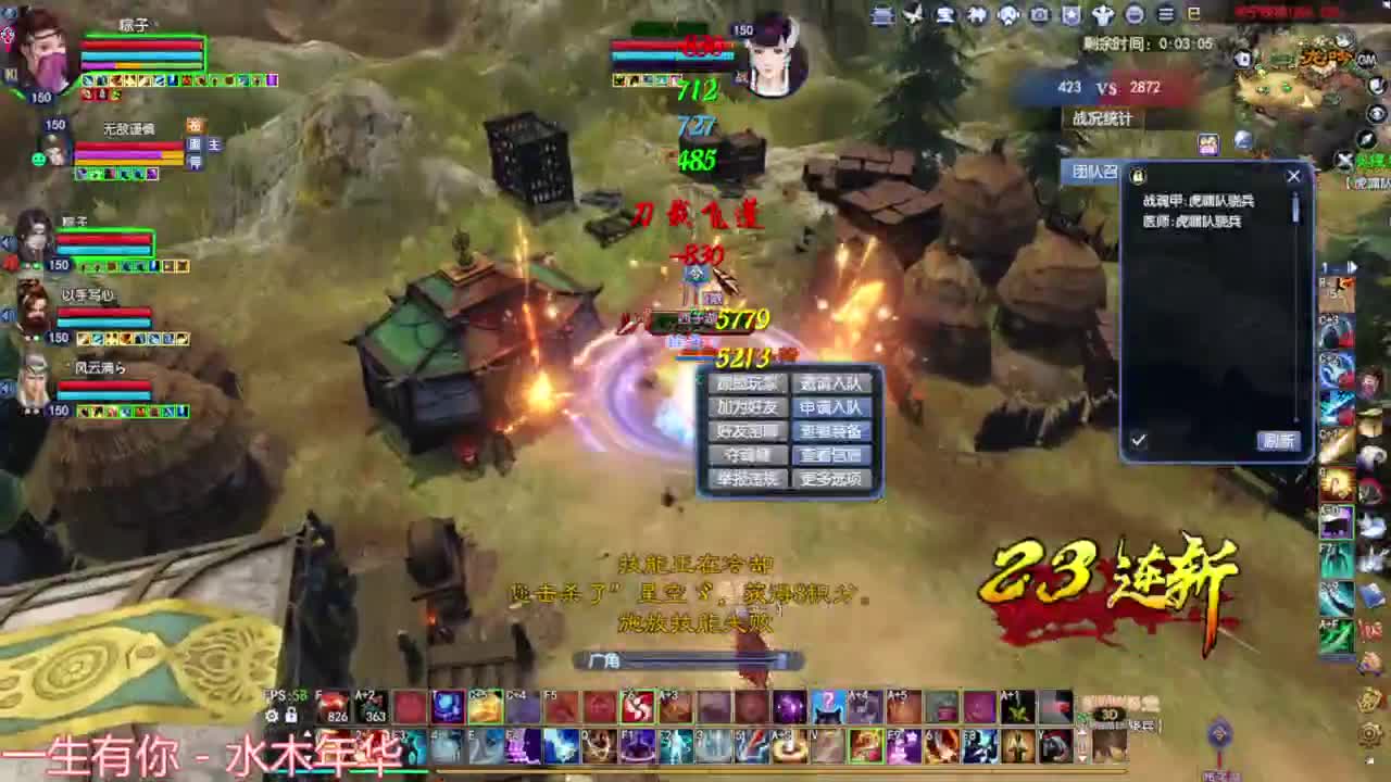 断恨刀关宁 第12段