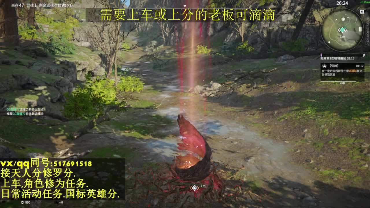 接上分上车修为日常活动 第1段