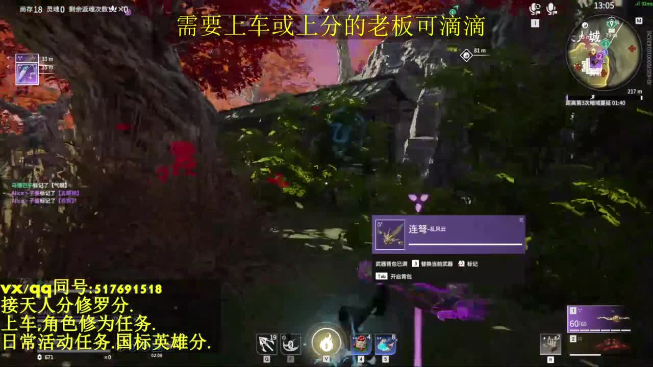 接上分上车修为日常活动 第2段