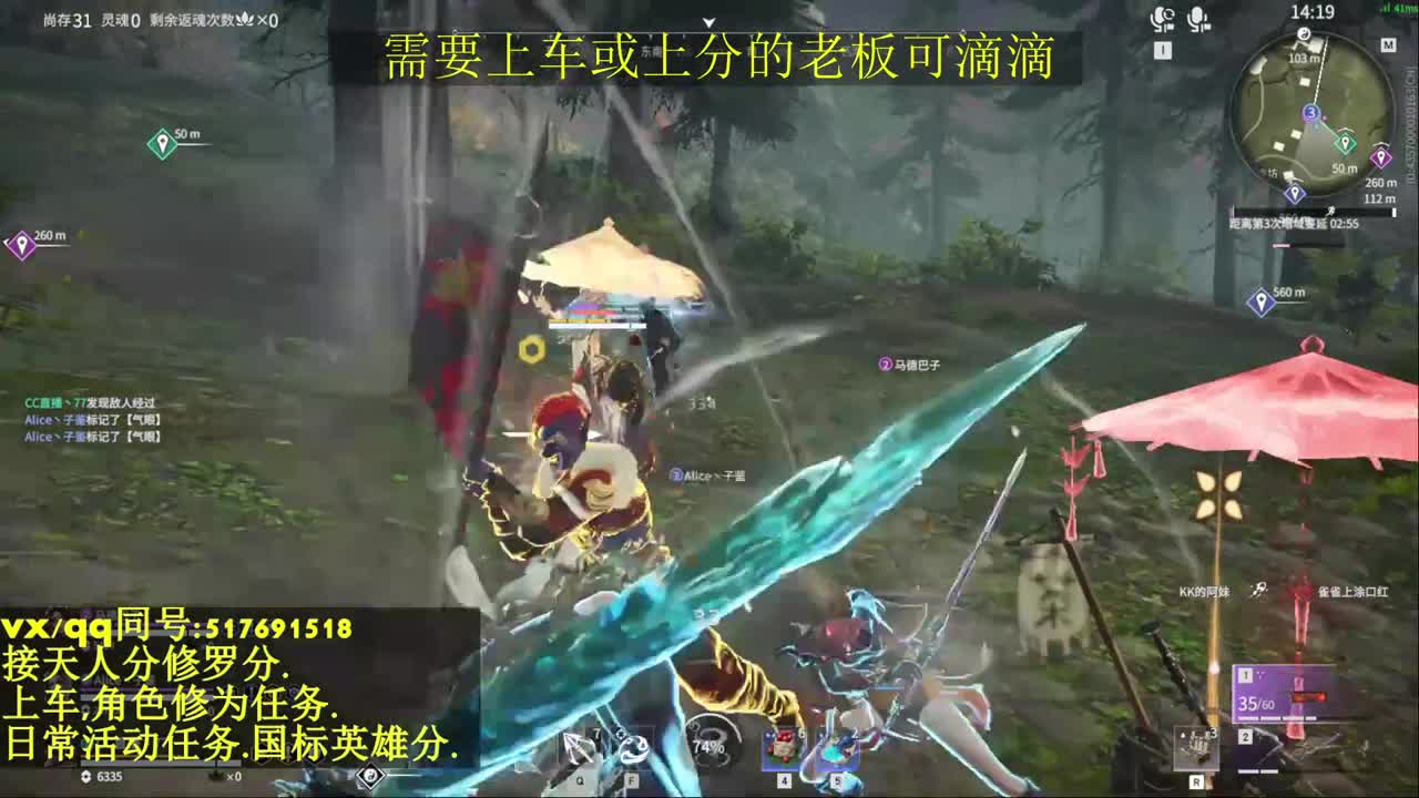 接上分上车修为日常活动 第4段