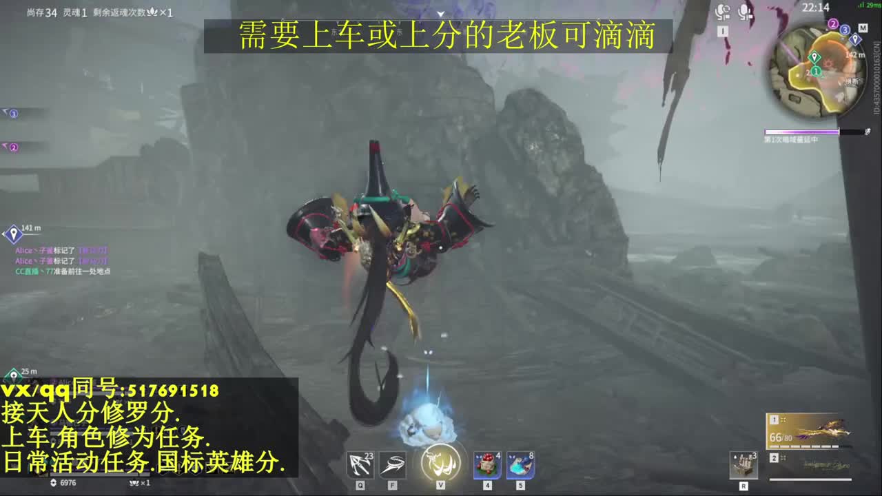 接上分上车修为日常活动 第5段