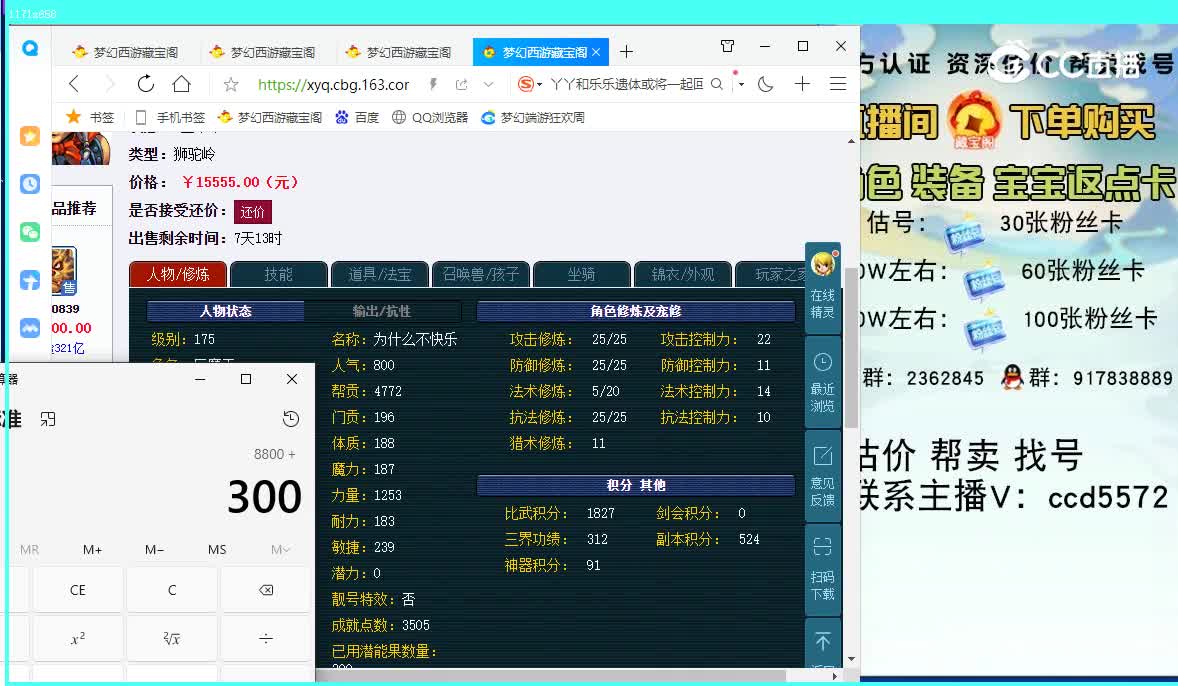 175 狮驼岭