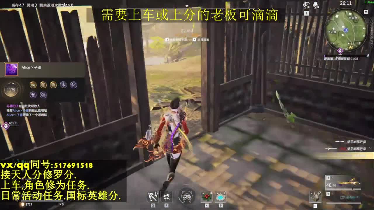 接上分上车修为日常活动 第6段