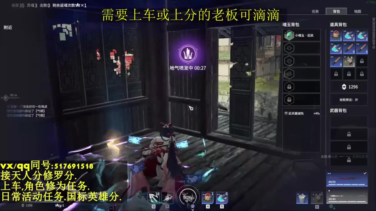 接上分上车修为日常活动 第7段