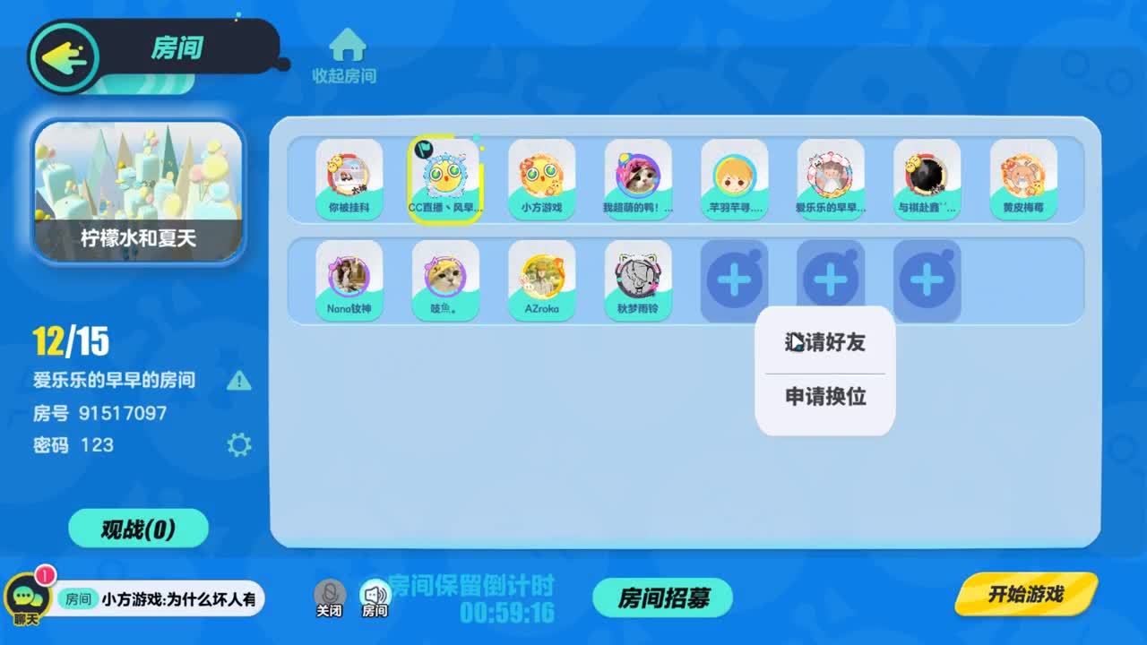接下赛季凤凰蛋 第3段