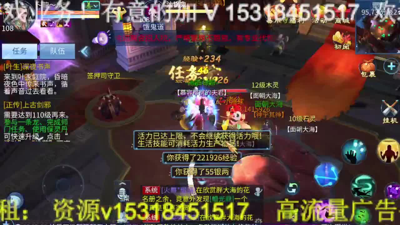 逍遥公会招主播，接托管打造冲榜！ 第1段