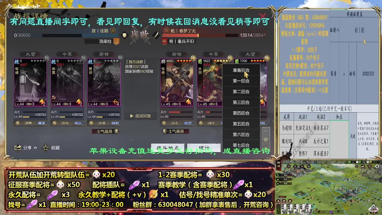 细节配将师在线配将，开荒稳健 第2段
