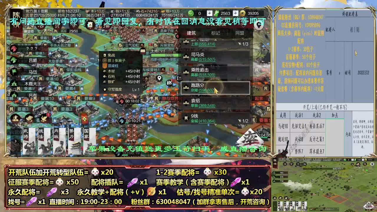 细节配将师在线配将，开荒稳健 第3段