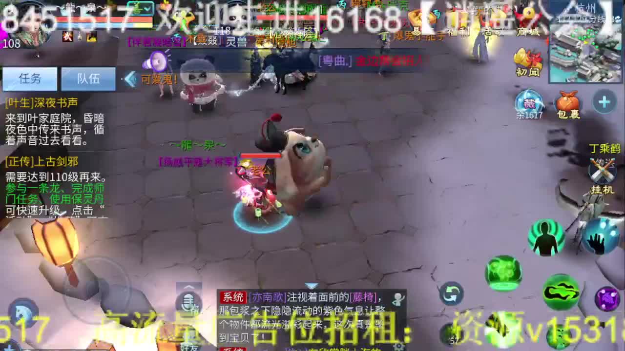 逍遥公会招主播，接托管打造冲榜！ 第3段