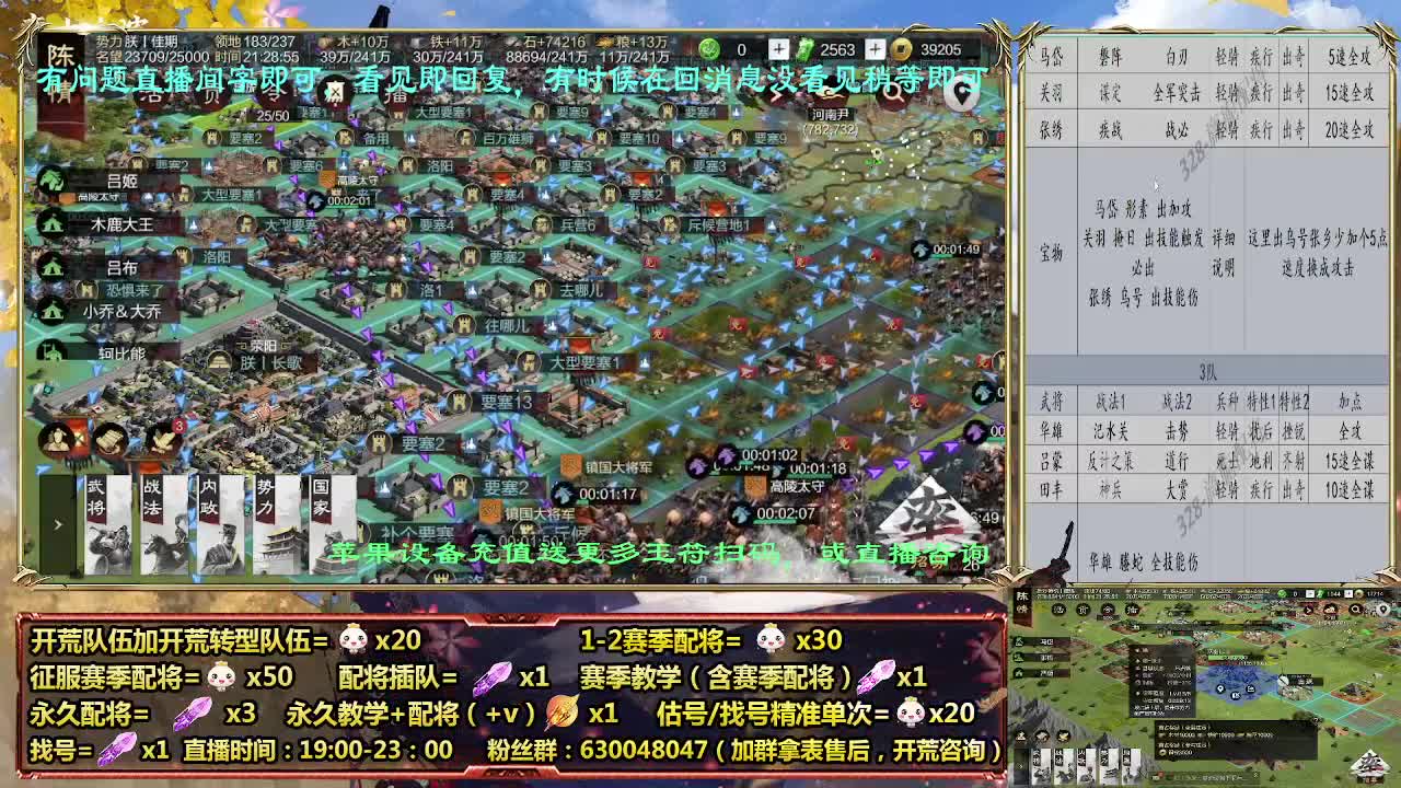 细节配将师在线配将，开荒稳健 第4段