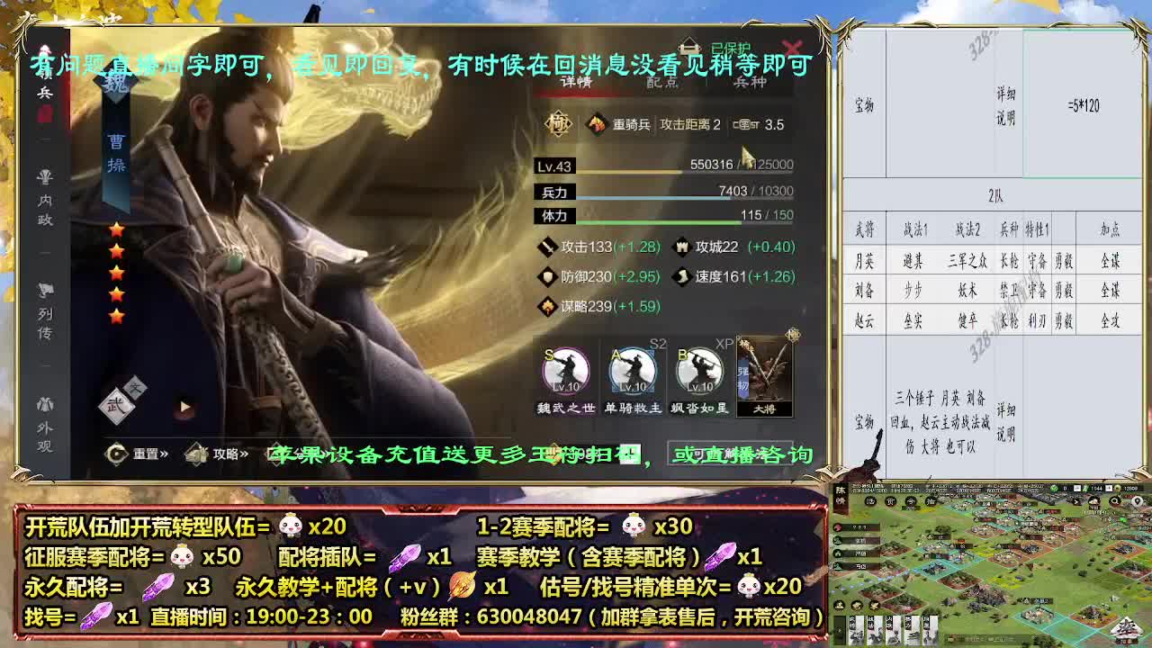 细节配将师在线配将，开荒稳健 第6段