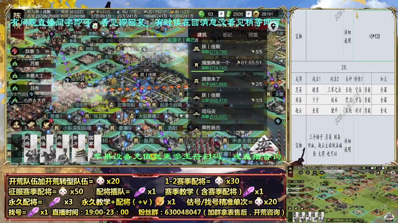 细节配将师在线配将，开荒稳健 第7段
