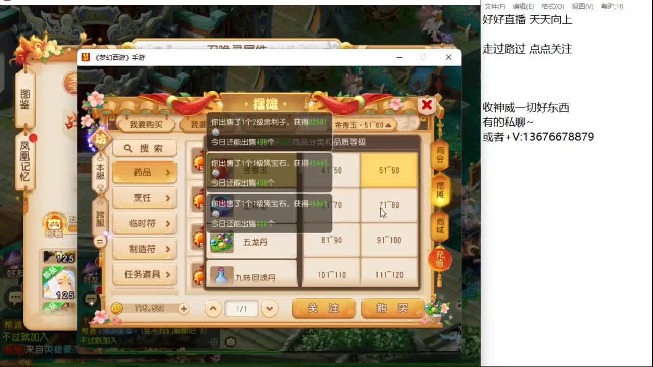 36547~ 第5段
