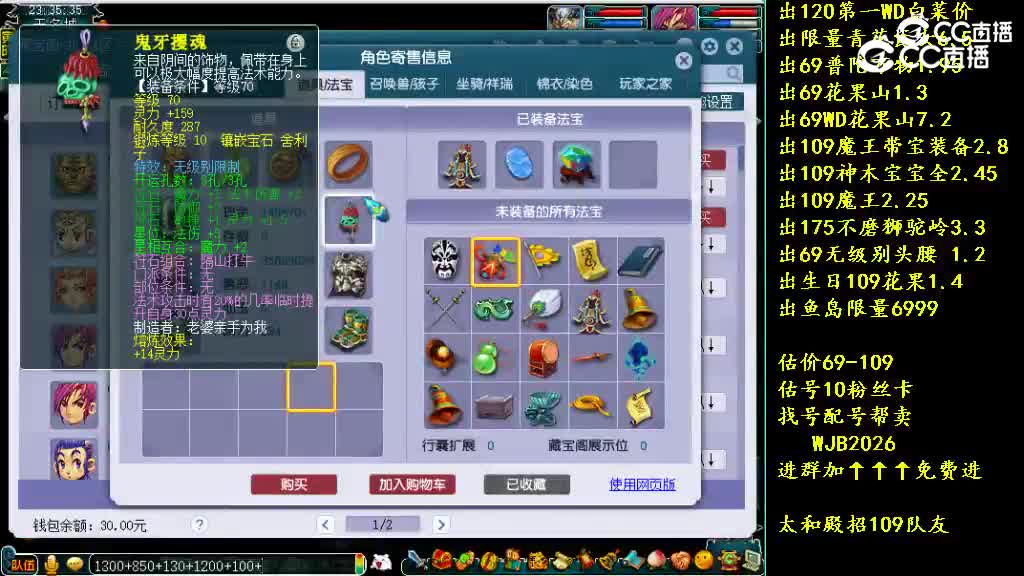 【主播点评】魔王寨
